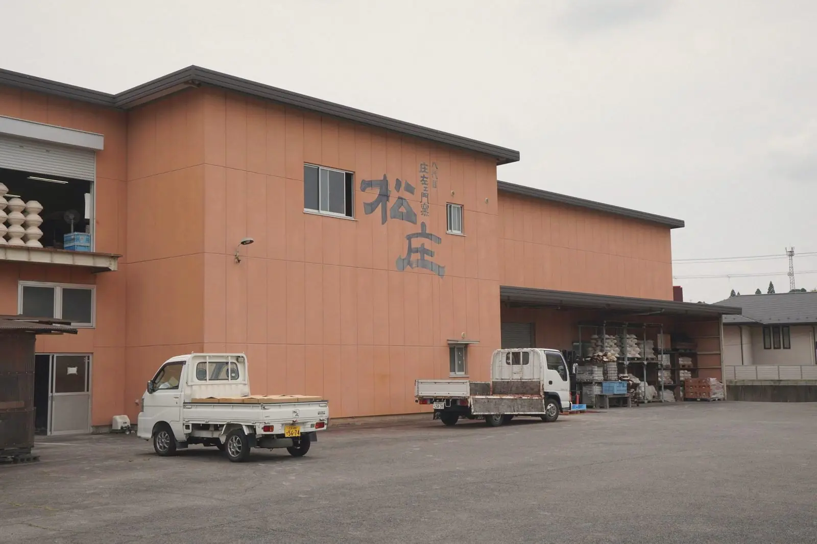 The Matsusho workshop building in Shigaraki with the kiln's name painted on the wall.